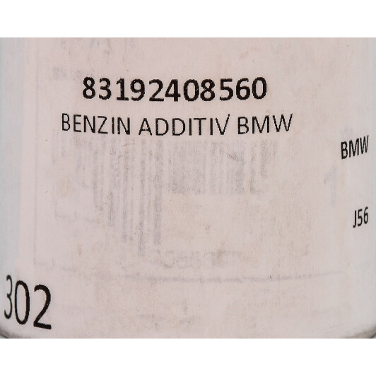 Присадка BMW Petrol additive 83192408560