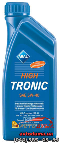 Aral HighTronic 5W-40, 1л