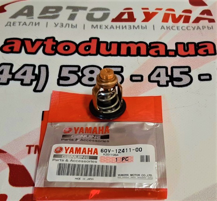 60V1241100 - YAMAHA