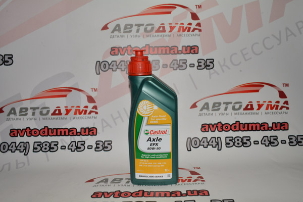 Castrol EPX 80w-90, 1л