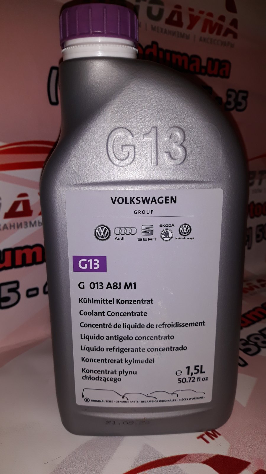 VW Coolant G13, 1.5л