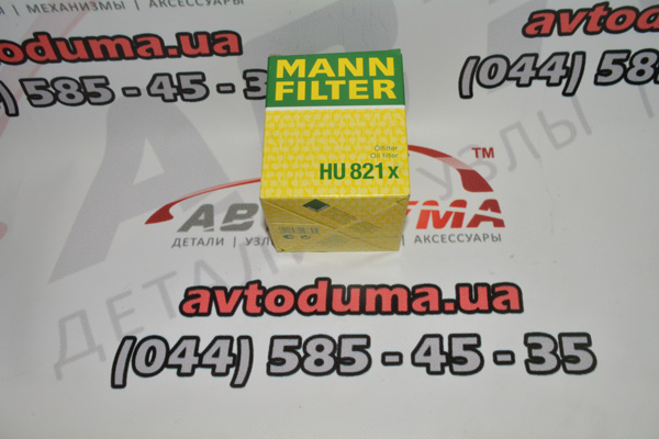Фильтр масляный MANN-FILTER, MANN HU821X