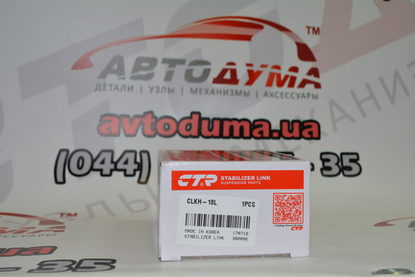 Стойка стабилизатора CTR CLKH18L Стойка стабилизатора CTR CLKH18L