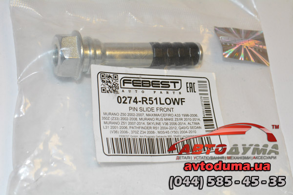 Направляющая суппорта FEBEST 0274R51LOWF Направляющая суппорта FEBEST 0274R51LOWF