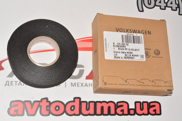 Лента клейкая AUDI, VW, SEAT, SKODA N10592002 Лента клейкая AUDI, VW, SEAT, SKODA N10592002