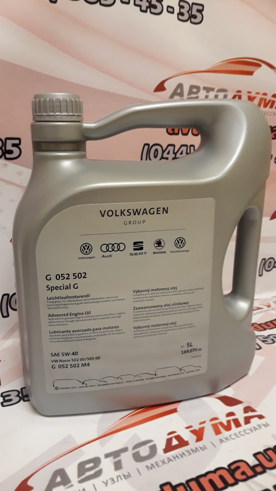 VW G052502M4 Oлива