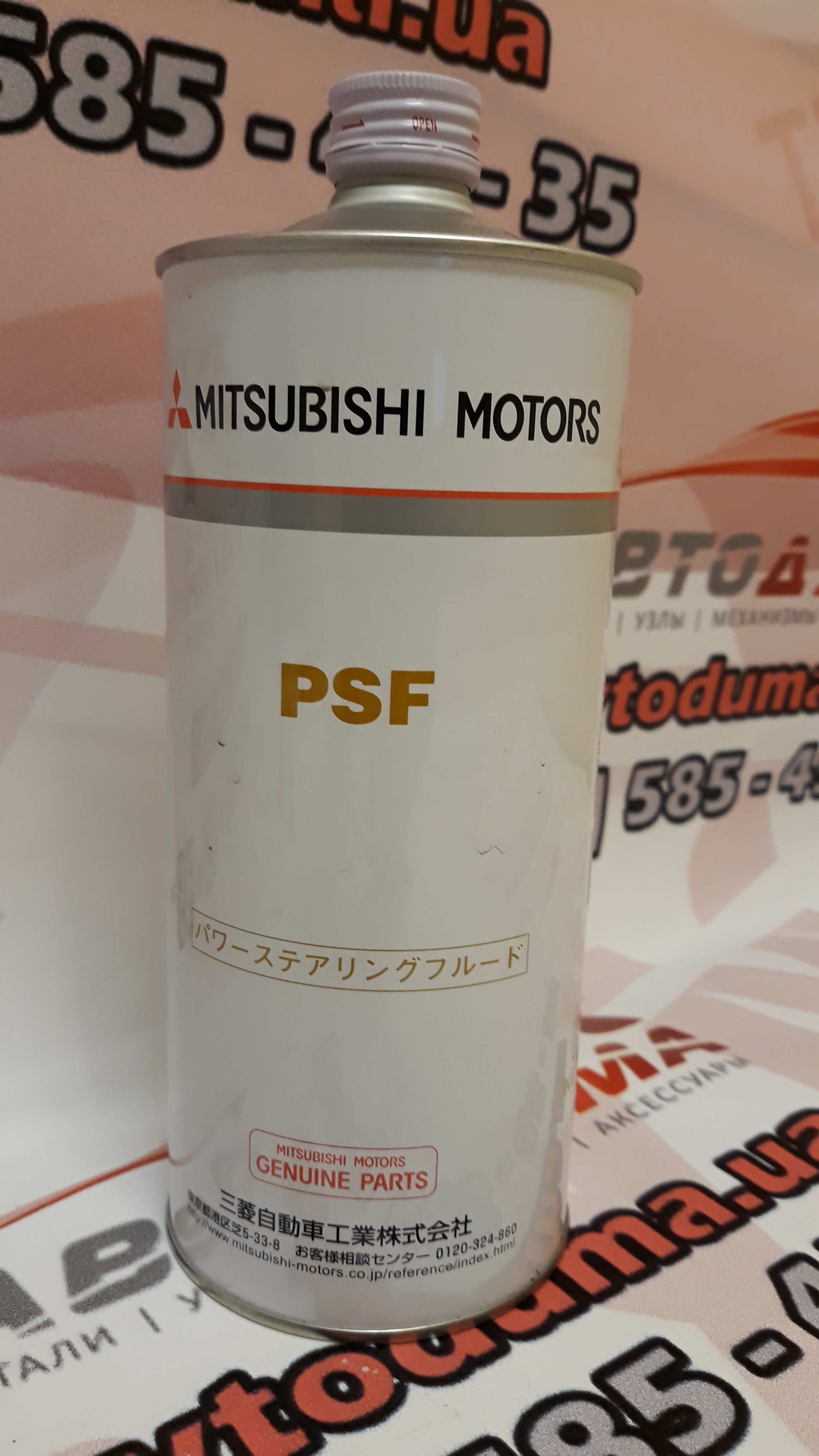 Mitsubishi Dia Queen PSF, 1л