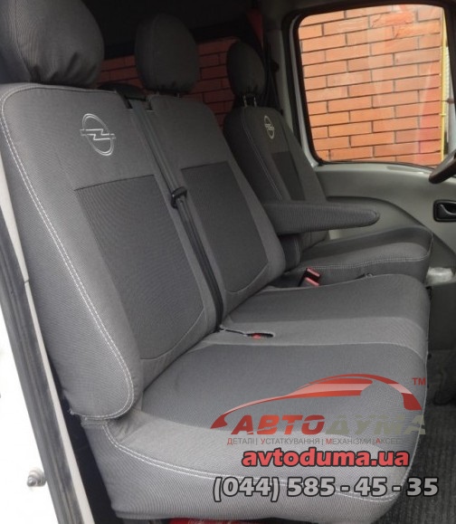 Комплект чехлов EMC-Elegant для OPEL Astra H 2004-2007, универсал (деленная спинка), автоткань 328 Комплект чехлов EMC-Elegant для OPEL Astra H 2004-2007, универсал (деленная спинка), автоткань 328