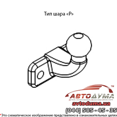 Фаркоп AUTO-HAK, тип «P», для MERCEDES-BENZ SPRINTER, с 2006 D34