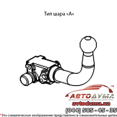 Фаркоп AUTO-HAK, тип «A», для VW T5, 2003-2008 K42A