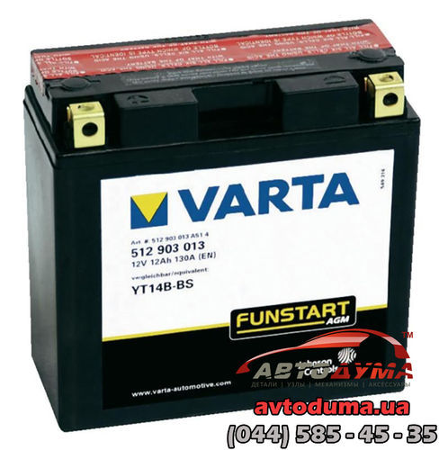 Аккумулятор VARTA FS 6 СТ-13-L 512903013