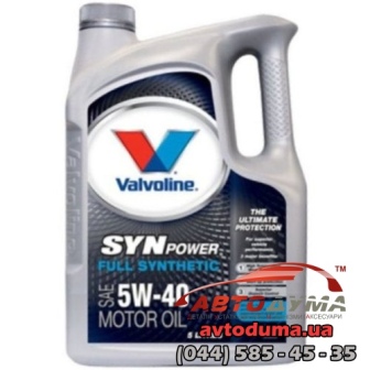 Valvoline SynPower 5W-40, 5л Valvoline SynPower 5W-40, 5л
