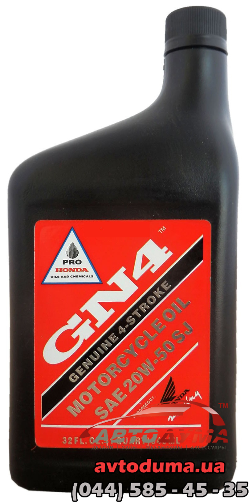 Honda GN4 20W-50, 1л Honda GN4 20W-50, 1л