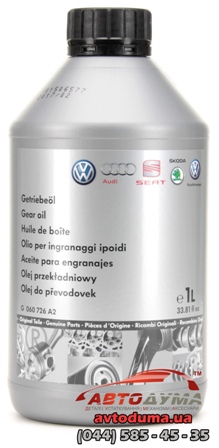 VW Gear Oil GL-4 75W-90, 1л