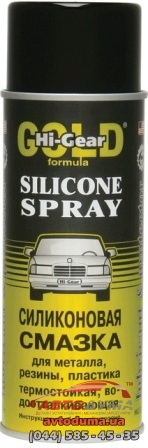 Hi-Gear SILICONE SPRAY, 284г