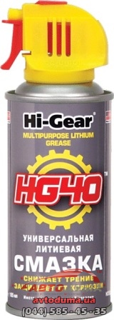 Hi-Gear MULTIPURPOSE LITHIUM GREASE, 142г