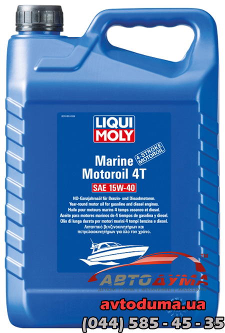 Liqui Moly Marine Motoroil 4T 15W-40, 5л