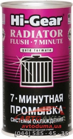 Hi-Gear 7-мин промывка системы охлаждения двигателя, 0.325л Hi-Gear 7-мин промывка системы охлаждения двигателя, 0.325л