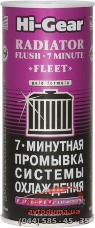 Hi-Gear 7-мин промывка системы охлаждения двигателя, 0.444л Hi-Gear 7-мин промывка системы охлаждения двигателя, 0.444л