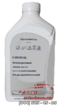 VW atf для раздаточной коробки, 0.85л