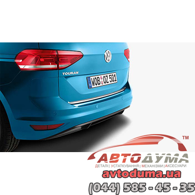 Защитный молдинг двери багажного отсека для VW Touran 5QA071360 Защитный молдинг двери багажного отсека для VW Touran 5QA071360