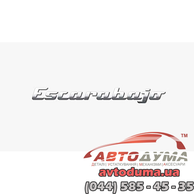 Хромированная надпись Escarabajo VW 5C0071801L