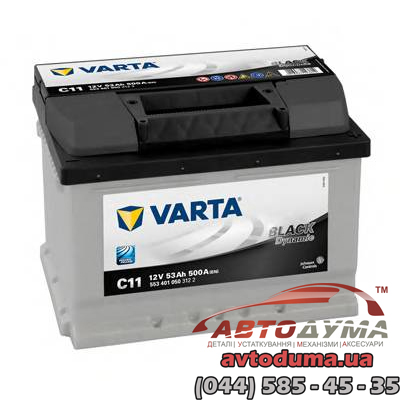 Аккумулятор VARTA Black Dynamic 6 СТ-53-R 553401050