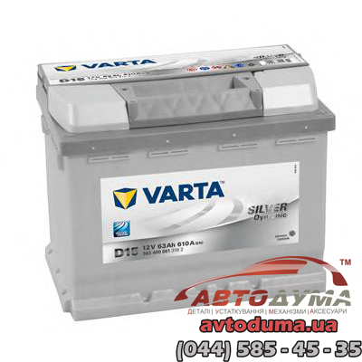 Аккумулятор VARTA Silver Dynamic 6 СТ-63-R 563400061