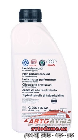 VW HALDEX (для муфты), 1л
