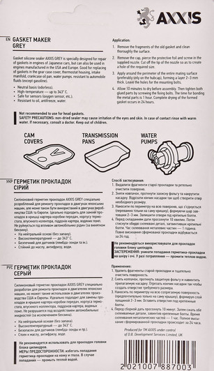 Формирователь прокладок Axxis Silicone High-Temp серый VSB008