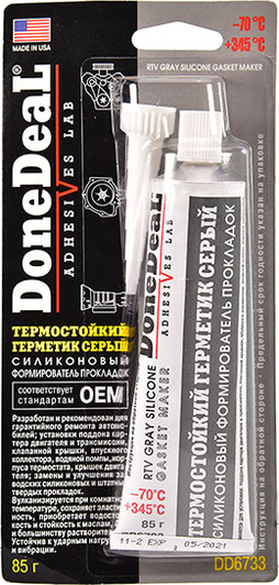 Формирователь прокладок DoneDeal Gasket Maker серый DD6733