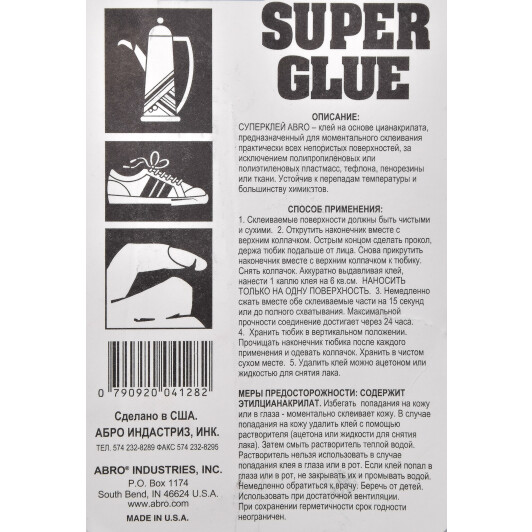Клей ABRO Super Glue AB747
