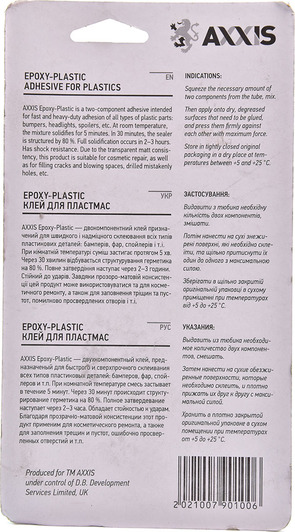 Клей Axxis Epoxy-Plastic VSB022