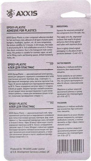 Клей Axxis Epoxy-Plastic VSB020