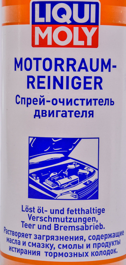 Очиститель двигателя Liqui Moly Motor Reiniger аерозоль 3963