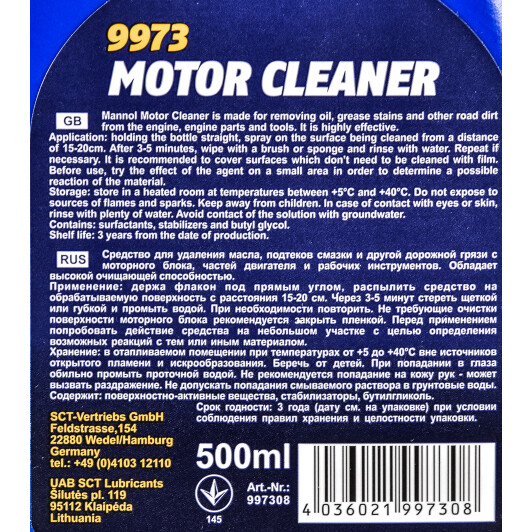 Очиститель двигателя Mannol Motor Cleaner спрей 9973