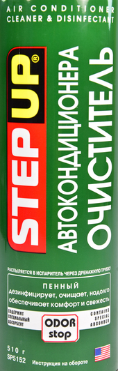 Очиститель кондиционера StepUp пена SP5152
