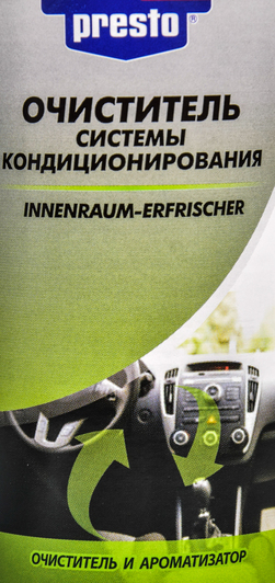 Очиститель кондиционера Presto Innenraum-Erfrischer лимон спрей 217838