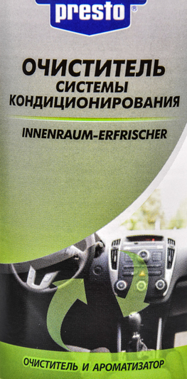 Очиститель кондиционера Presto Innenraum-Erfrischer попурри спрей 217869