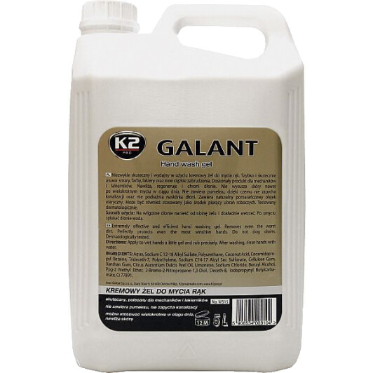 Очиститель рук K2 Galant W516