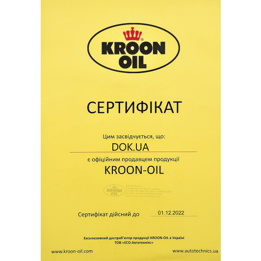 Очиститель тормозной системы Kroon Oil Brake Cleaner 32964