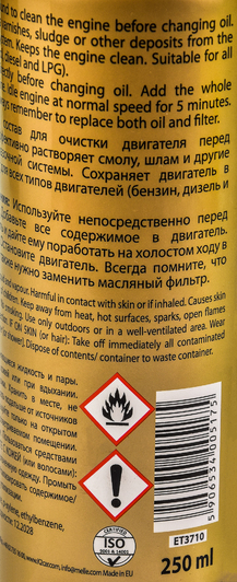 Промывки K2 Motor Flush ET3710