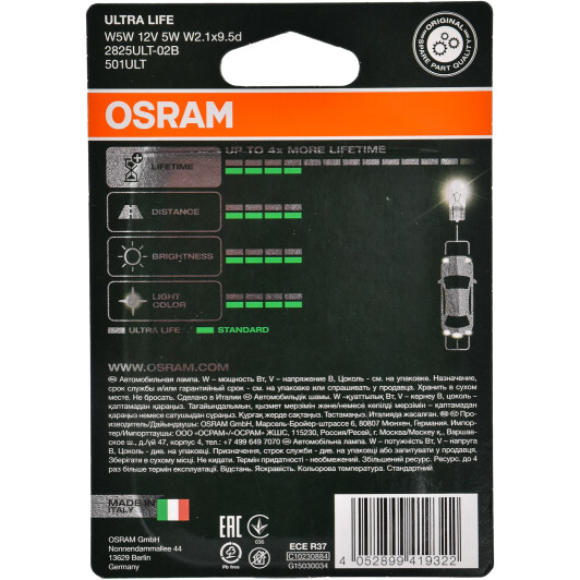 Автолампы Osram 2825ULT02B Ultra Life W5W W2,1x9,5d 5 W прозрачная