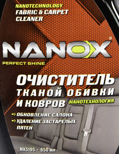 Очиститель салона Nanox Fabric & Carpet Cleaner 650 мл (NX5195)