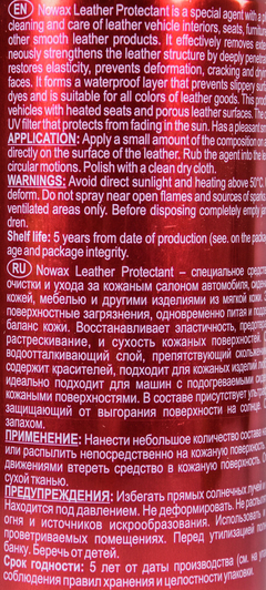 Очиститель салона Nowax Leather Protectant 450 мл (NX45016)