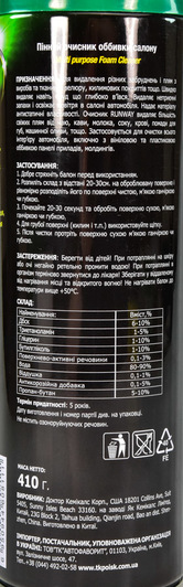 Очиститель салона Runway Multi Purpose Foam Cleaner яблоко 650 мл