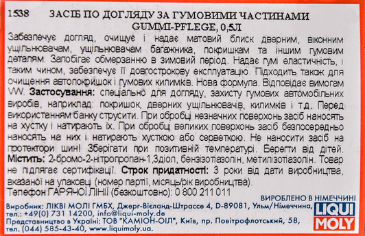 Полироль для шин Liqui Moly Gummi-Pflege 1538