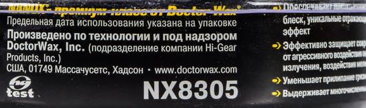 Твердый воск Nanox Carnauba Paste Wax NX8305