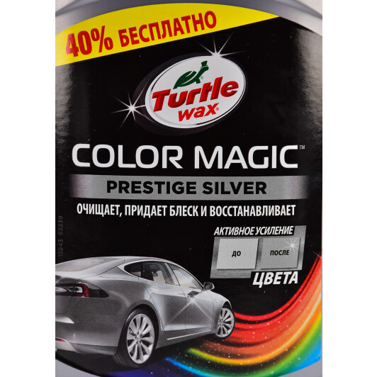 Цветной полироль для кузова Turtle Wax Color Magic Prestige Silver 53239