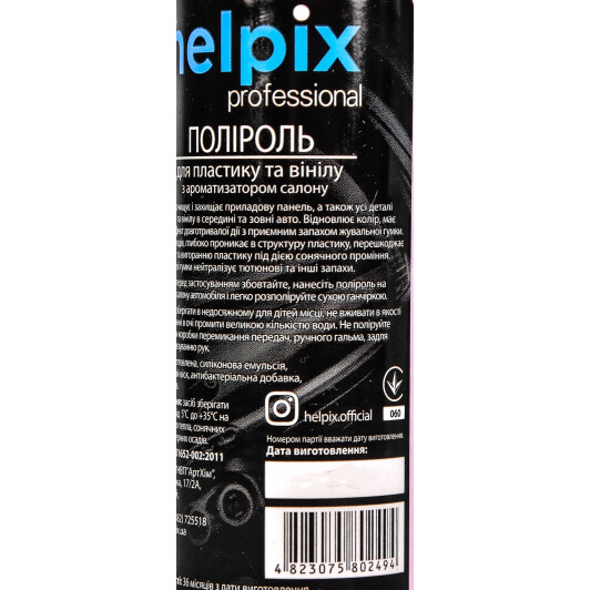 Полироль для салона Helpix Professional bubble gum 100 мл (4823075802494)